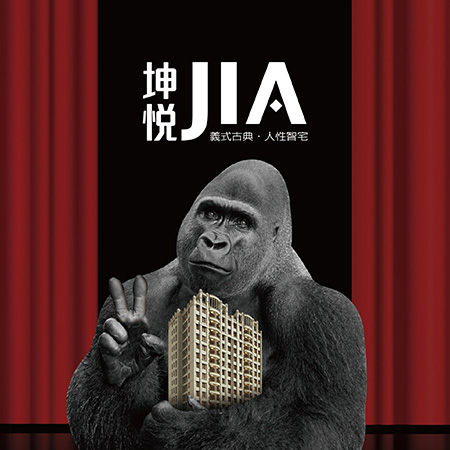 坤悅JIA