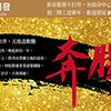 金羊勢如奔,天地盡歡騰,坤悅開發齊祝您金羊昂首、大展鴻圖!