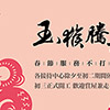 春節服務不打烊,各接待中心初三正式開工,歡迎賞屋兼走春。