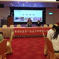 「爾雅」社區第一屆區分所有權人大會,圓滿成功。
