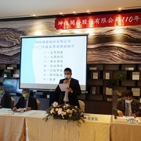 坤悅開發110年股東常會,圓滿成功。