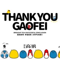 「坤悅高飛」圓滿高飛 幸福成真 100%完銷!!