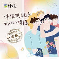 讀懂關係心理,鄧惠文醫師親子講座!坤悅家族專屬