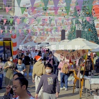 2025最終場－彰化超炫聖誕派對