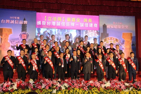 坤悅開發榮獲107年度《台灣誠信建商》品牌認證。